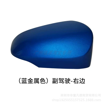 14 Models to 18 Years — Rear mirror/rearview mirror assembly - right-side-of-passengers-shell-blue-metal-original