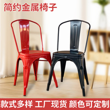 轻奢餐椅现代简约餐厅工业风椅子主题酒店客厅创意靠背铁皮椅子