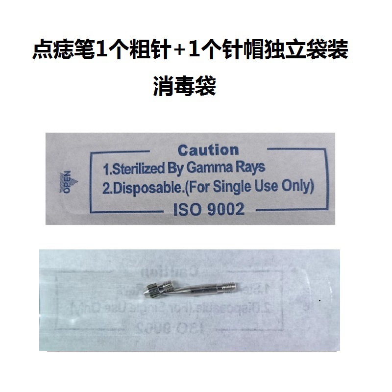 点痣笔针头配件扫斑笔祛斑志笔美容仪针头粗针细针针帽小白笔