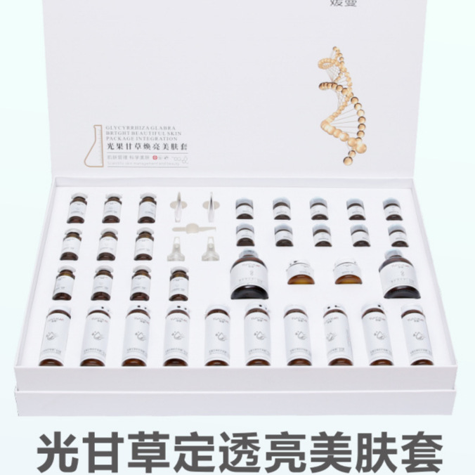 Beauty salon facial skincare set, 48-year membership card, customer lock-in set, massage gel essence repair and moisturizing treatment.