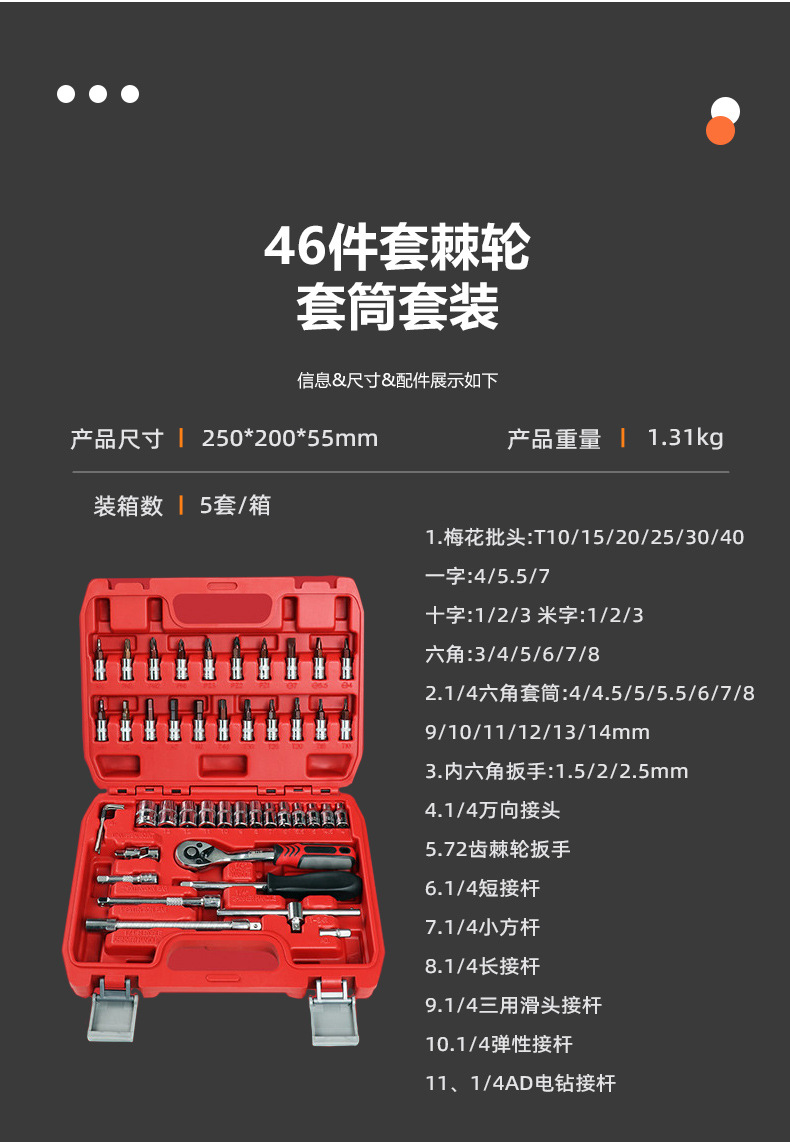 Cross-border ratchet wrench set 46PCS chrome vanadium steel mechanical repair combination tool set auto repair tools collection