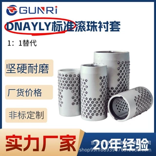 丹尼标准Danly钢珠套卡簧型铝合金钢珠套-82/6-6320-822滚珠导套