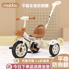 麦豆子供三輪車赤ちゃんベビーカー幼児自転車1-3-5歳子供車自凌之