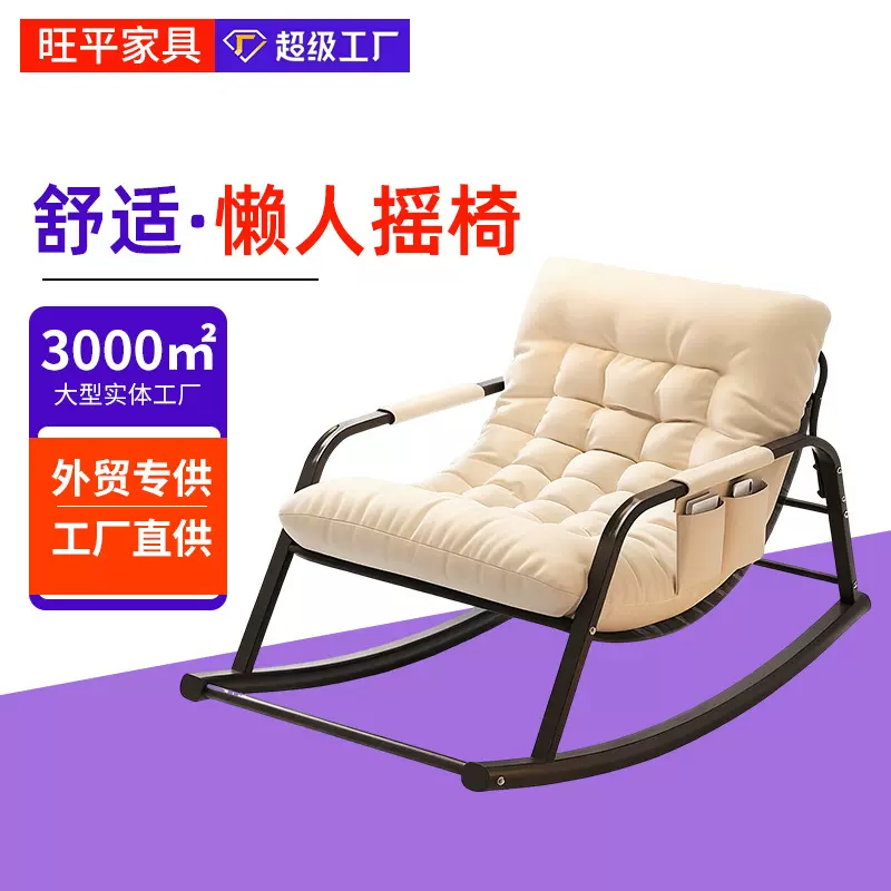 摇摇椅躺椅成人家用懒人椅子阳台休闲双人摇椅舒适可躺网红沙发椅