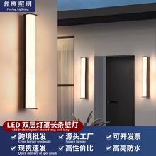 户外长条壁灯防水阳台露台过道楼梯灯led高亮庭院门口室外墙壁灯