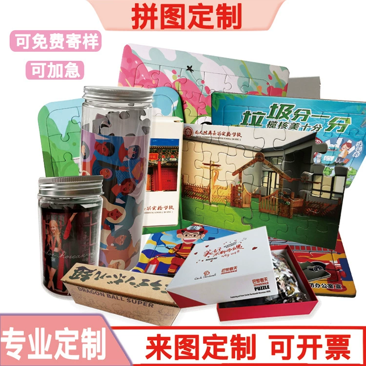 Индивидуальные бумажные пазлы из 30 элементов для детей, серый картон, рекламная персонализация, товары для путешествий, кино, культурные и креативные сувениры