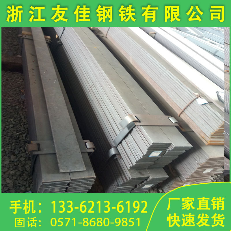 杭州扁铁 冷拉 热拉 镀锌 扁铁