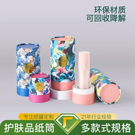 纸罐;纸筒、纸管;包装产品定制