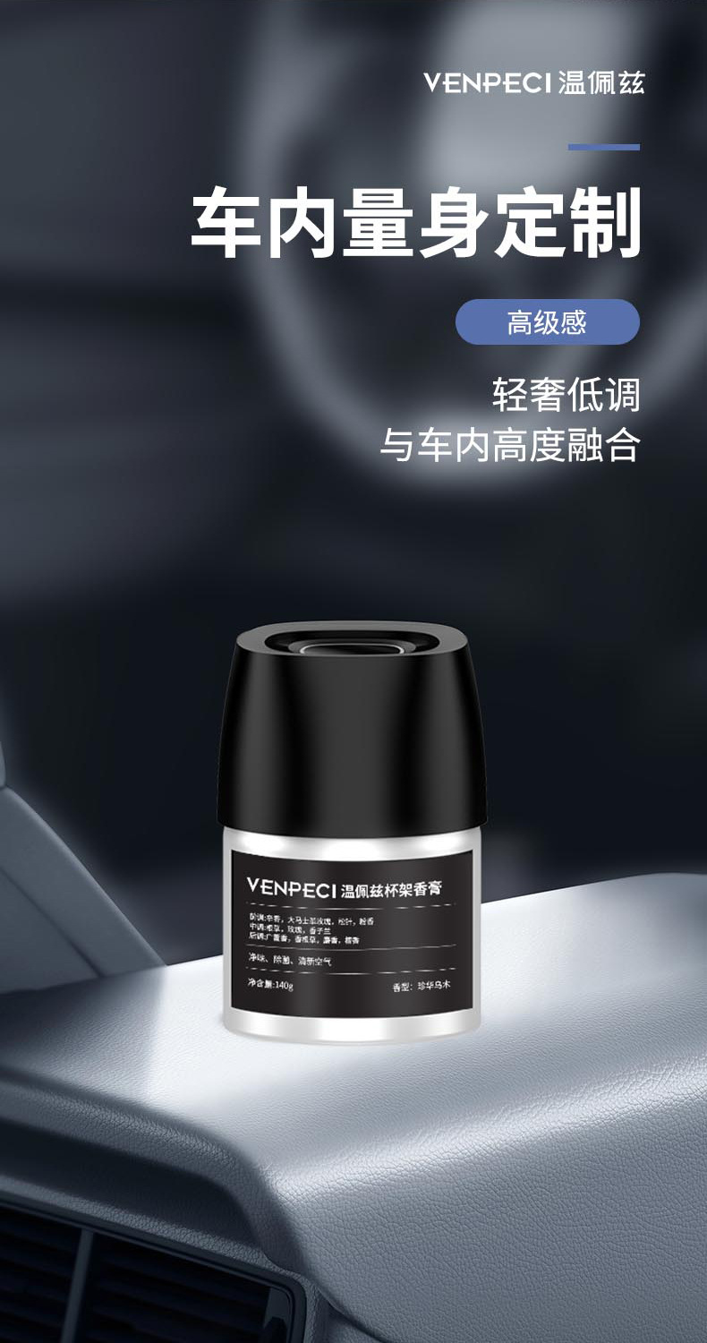 Wenpeizi Car Deodorizing Solid Fragrance Car Interior Fragrance Ornament Removes Odor Long-Lasting White Peach