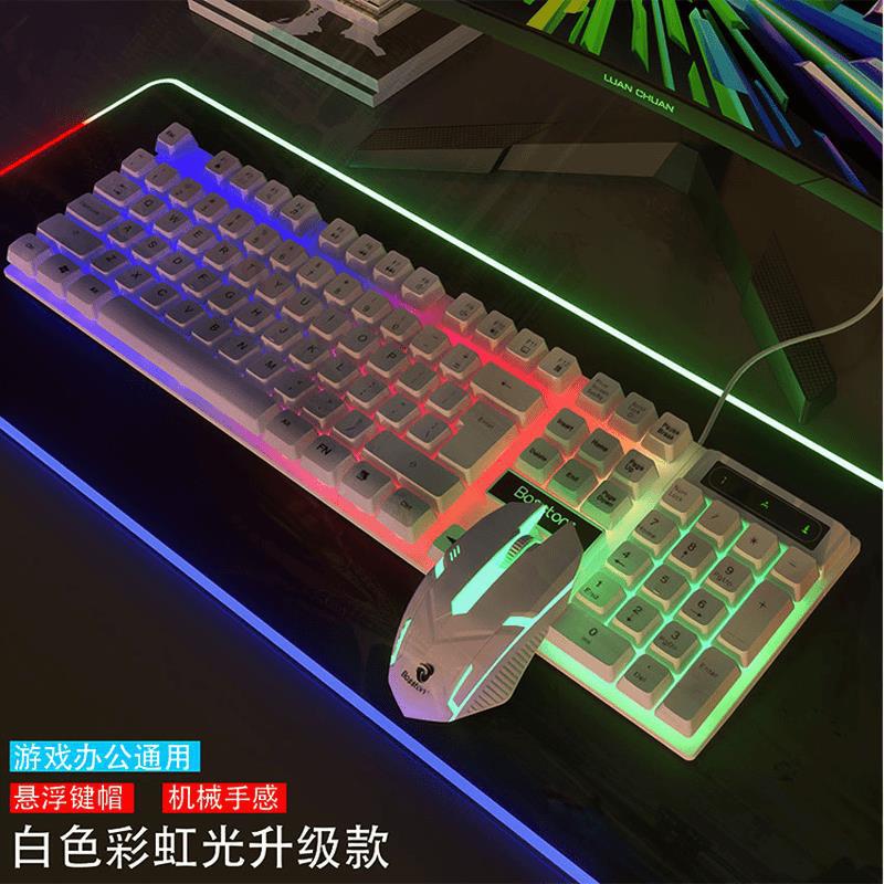 コンピューター有線キーボードマウス汎用機械発光ゲームノートパソコン手触りキーボードマウス電気競争|undefined
