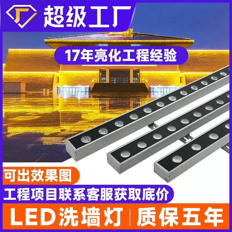 led洗墙灯户外防水室内婚庆射灯室外招牌外墙桥梁亮化照明灯厂家