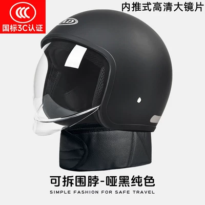Factory Wholesale 3C Certified: Motosiklet kaskı (dəbilqə) - matt-black-scarf-high-definition-large-lenses