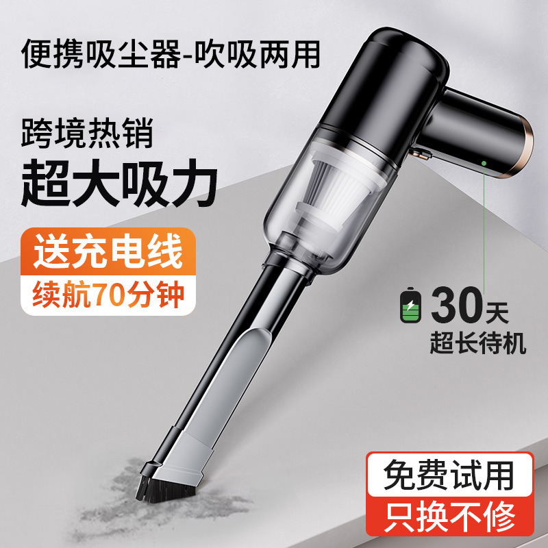 Dai Sheng Wireless Car Vacuum Cleaner Rechargeable Handheld High Power Blow-Suction Integrated Portable Mini Vacuum Cleaner