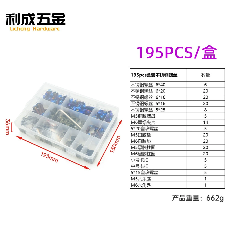 Пружиновые винты Torx с цветной коробкой Plum‑blossom (Licheng), нержавеющая сталь 304, 5×16–6×40 мм, разноцветная коробка на 195 шт