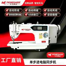 电脑同步车 皮革DY厚料工业全自动缝纫机厚料厂家直缝纫机皮带