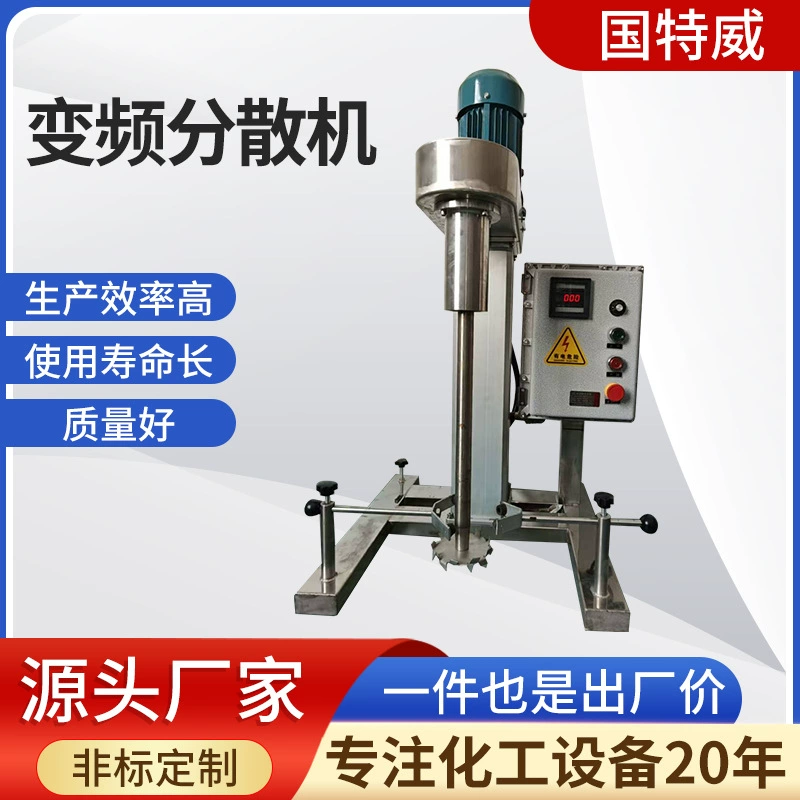 Взрывозащищенный электрический гидравлический подъемный смеситель 2,2 кВт с переменной частотой скорости диспергатор машина для диспергирования краски краски