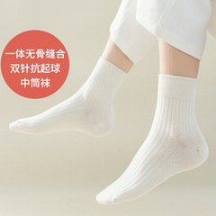 一體無骨縫合雙針抗起球中筒襪子女防臭高檔純色百搭小白鞋不掉筒