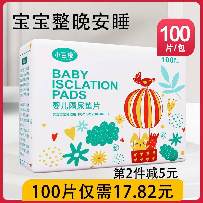 Children's disposable waterproof breathable sheet for new born