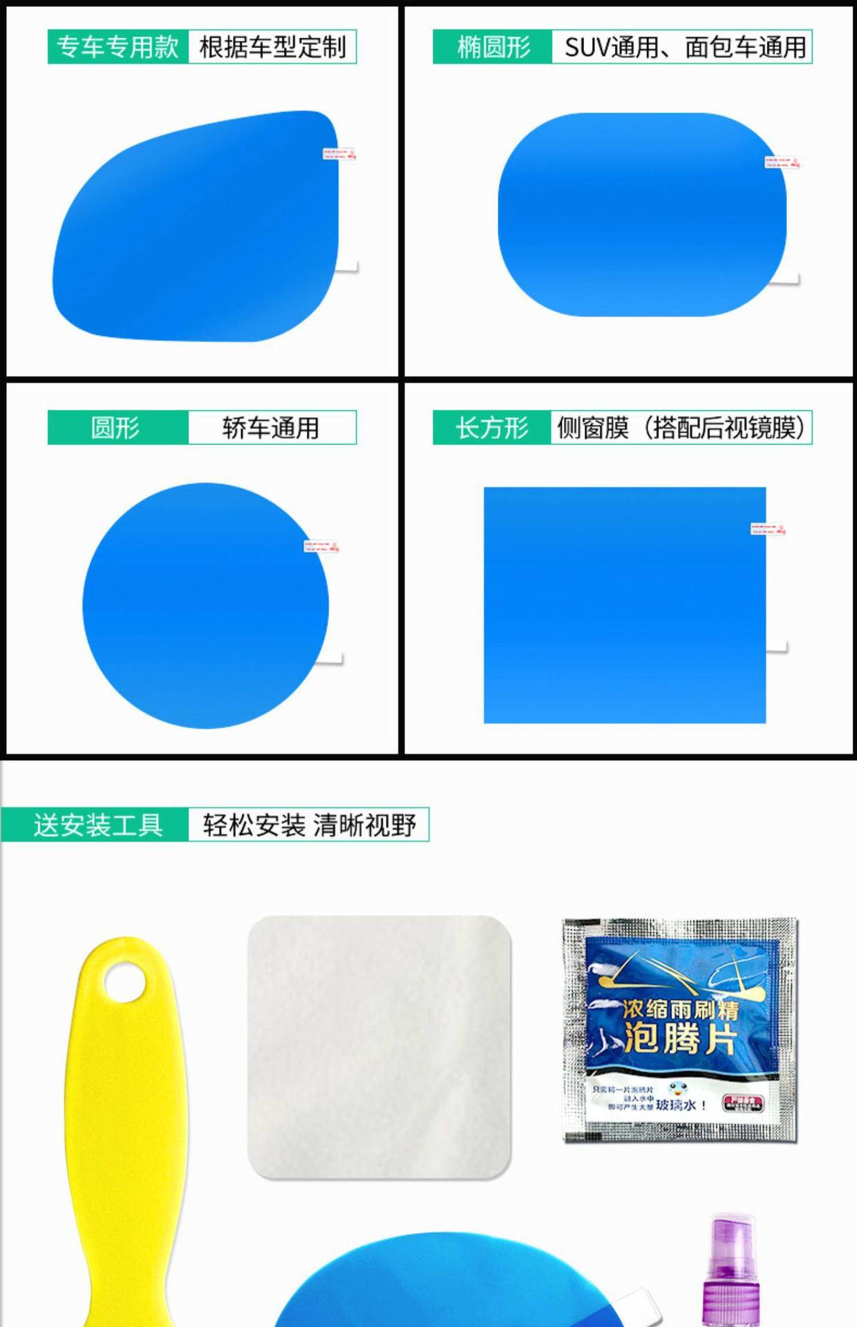 Car Mirror Rain-Proof Sticker, Rearview Mirror Rain-Proof Film, Full-Screen Rain-Proof Film for Reversing Mirror, Waterproof Magic Tool for Car Mirrors