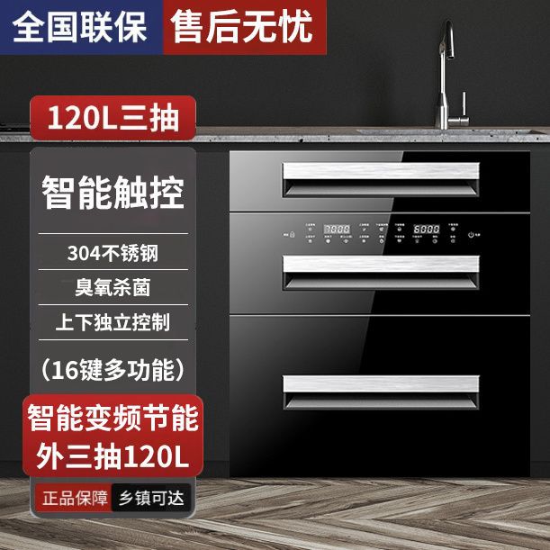 好太太柜嵌入式家用三层大容量碗柜家用抽拉式高温其他福康好太太