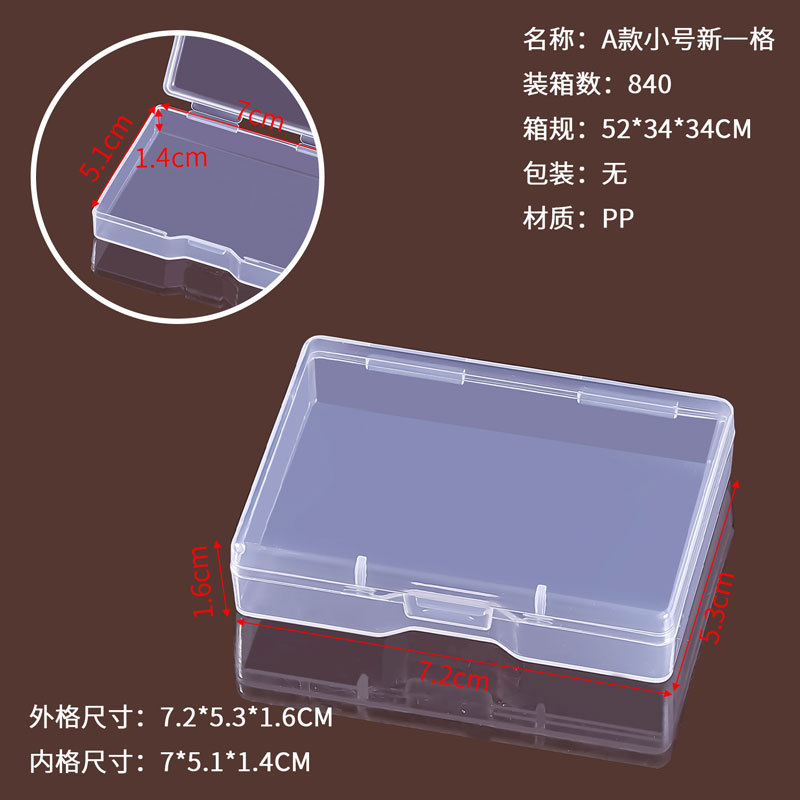 모델 A 소형 새 그리드 7.2*5.3*1.6CM