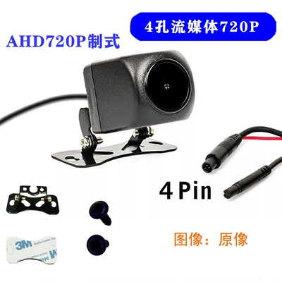 Cheweishi – Vehicle camera AHD720P Backup
