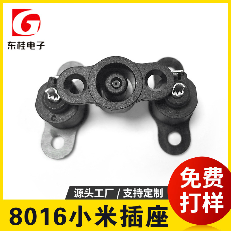 东莞源头厂家8016插座  8016母头DC母座插座 工厂销售批发