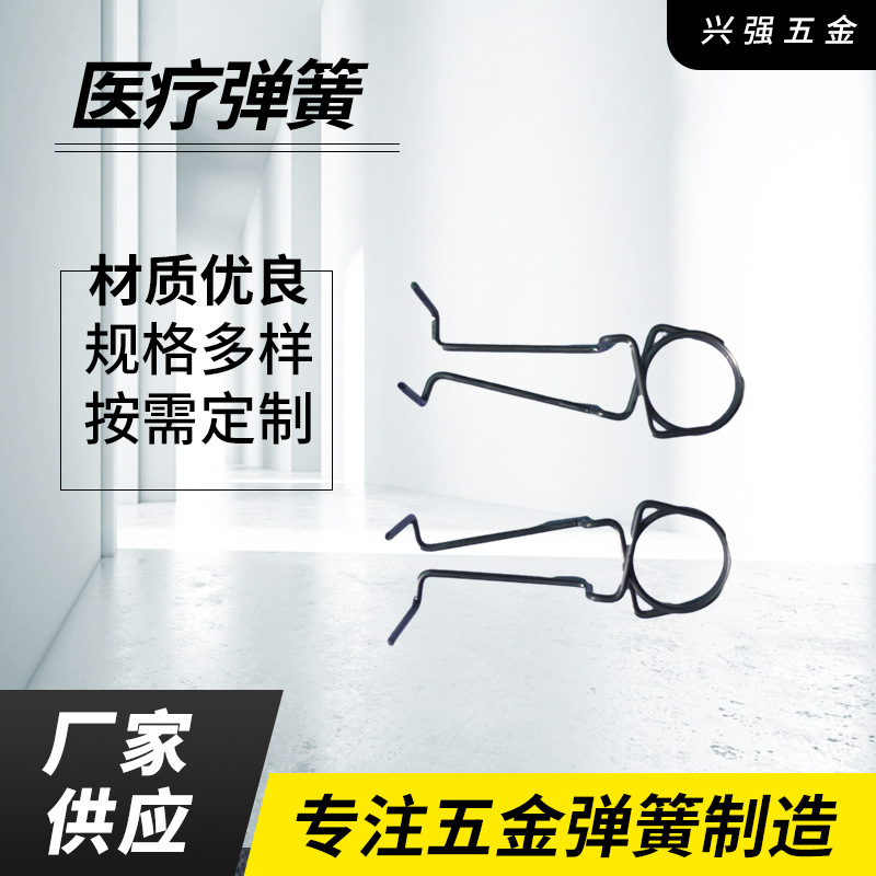 手指尖夹子血气测量按压仪扭力弹簧非标精密扭转抓夹弹簧多款尺寸