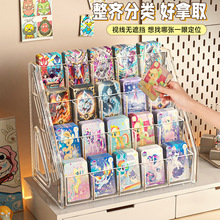 卡片展示架桌面小卡牌收纳摆放亚克力奥特曼明信片阶梯分格卡位盒
