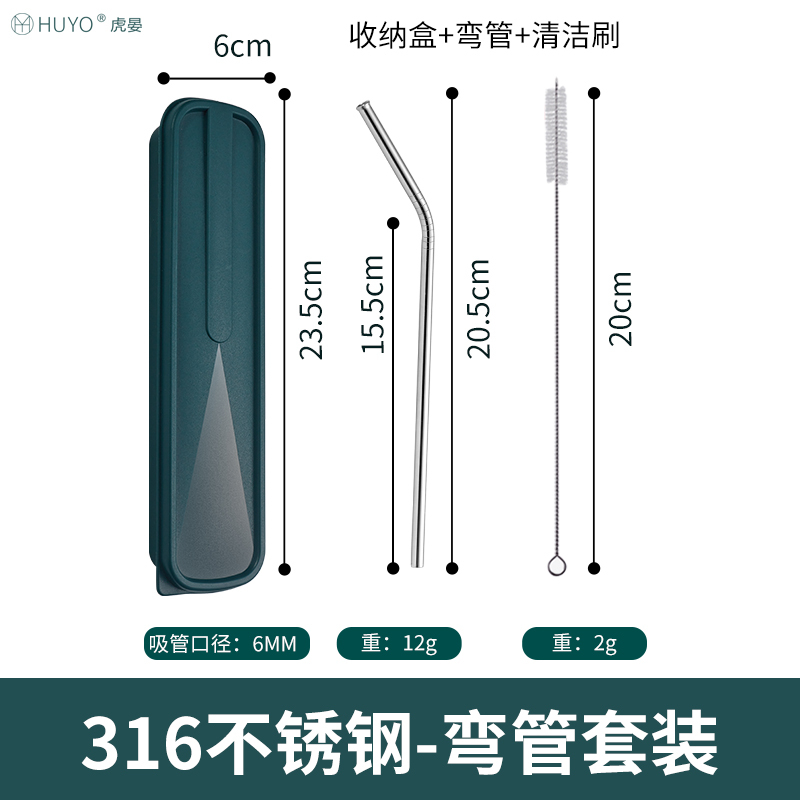 德国316不锈钢吸管套装饮管家用奶茶粗金属弯头吸管非一次性日用1|undefined