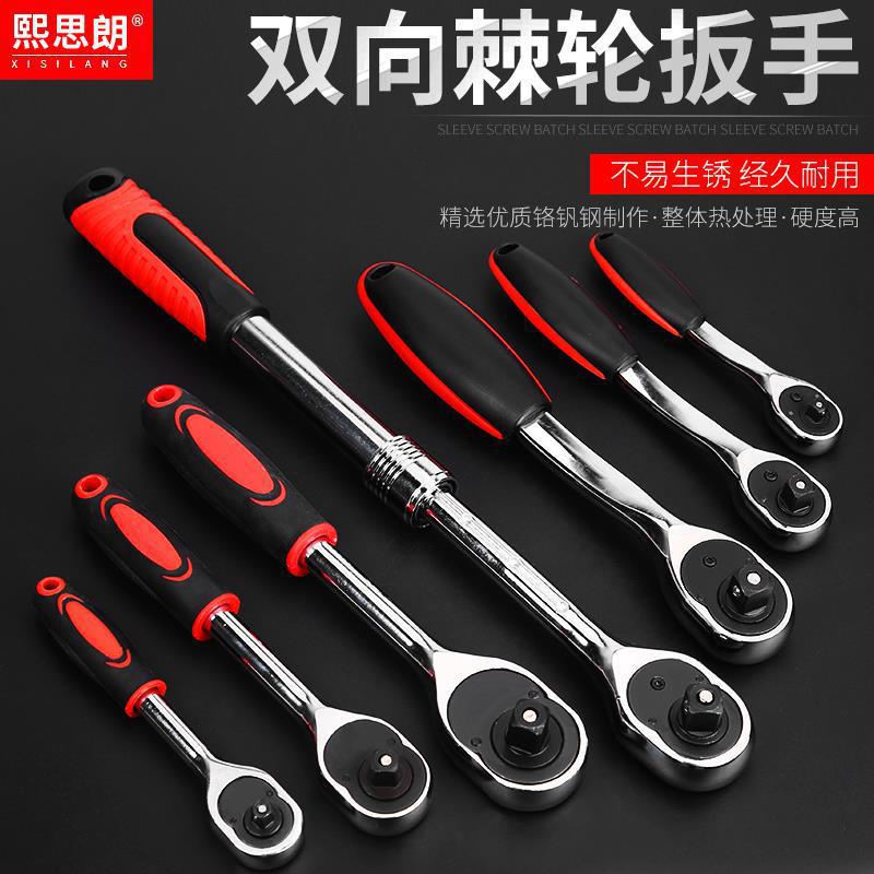 快速棘轮扳手小飞大飞套筒快板双向荆轮省力板子齿轮汽修工具