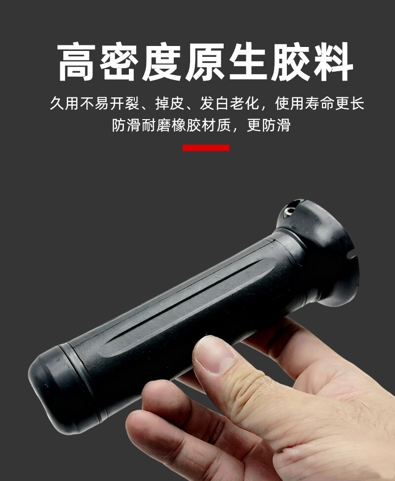 Suitable for Aima electric vehicle handlebar grips, anti-slip handlebar grips, left-hand grip rubber cover