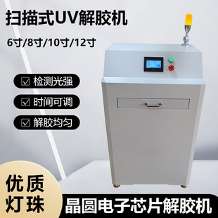 ����ʽ���AUVLED���z�C UVĤճ��ȥ�� ȫ�Ԅ����оƬÓ�z�C