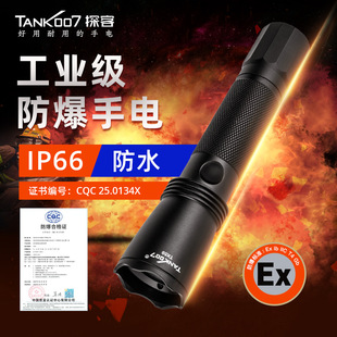 TANK007 industrial flashlight led fire special strong flashlight emergency direct charging flashlight factory direct sale