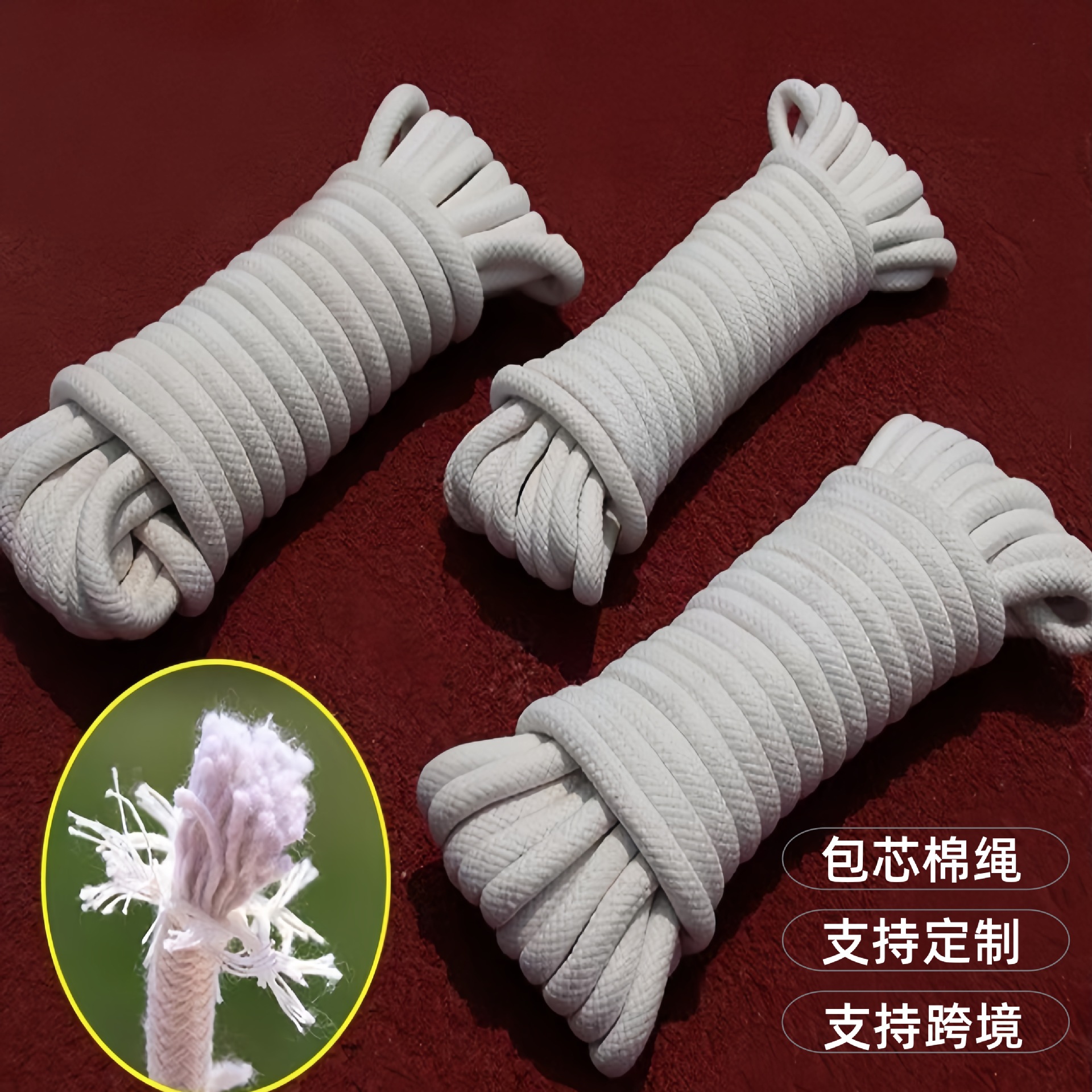 包芯棉绳服装辅料家纺嵌条绳子批发漂白色涤棉圆形嵌线开线包边