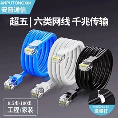 ネットワークケーブル アンプ 超六類 ギガビット 家庭用 超五類 ダブルシールド 10ギガビット コンピュータ ブロードバンド ルーター 完成品ネットワークケーブル