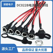 DC022B���ߵ�Դ���� ���ߴ�2.0/2.54����ĸ�� ����ñС���ȳ����