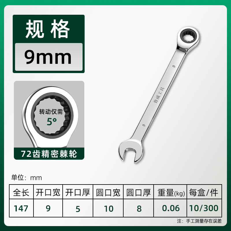 修理車工具公製クロムモリブデン鋼手動快速レンチ開口梅鏡面両用レンチラチェットレンチ|undefined