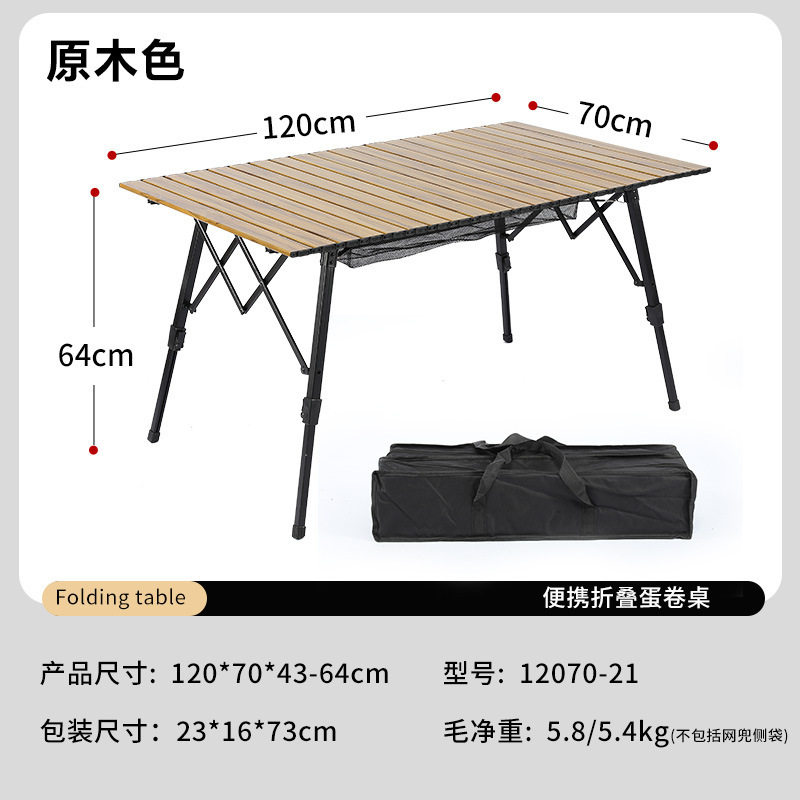 12070*21 계란말이 테이블 나무 색상