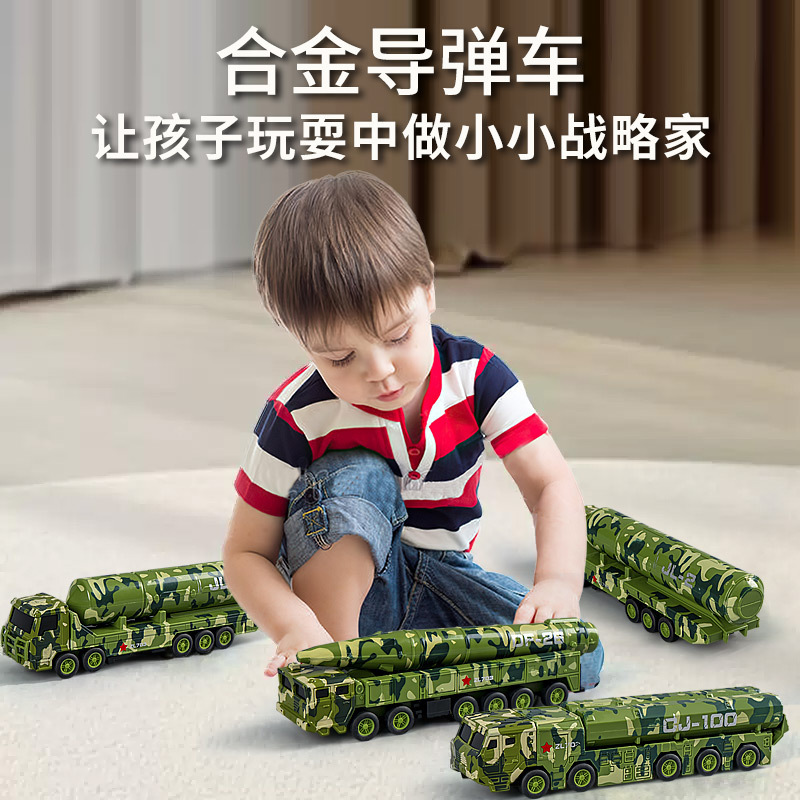 儿童合金玩具车仿真车模型惯性行驶军事导弹车男孩合金汽车玩具|undefined