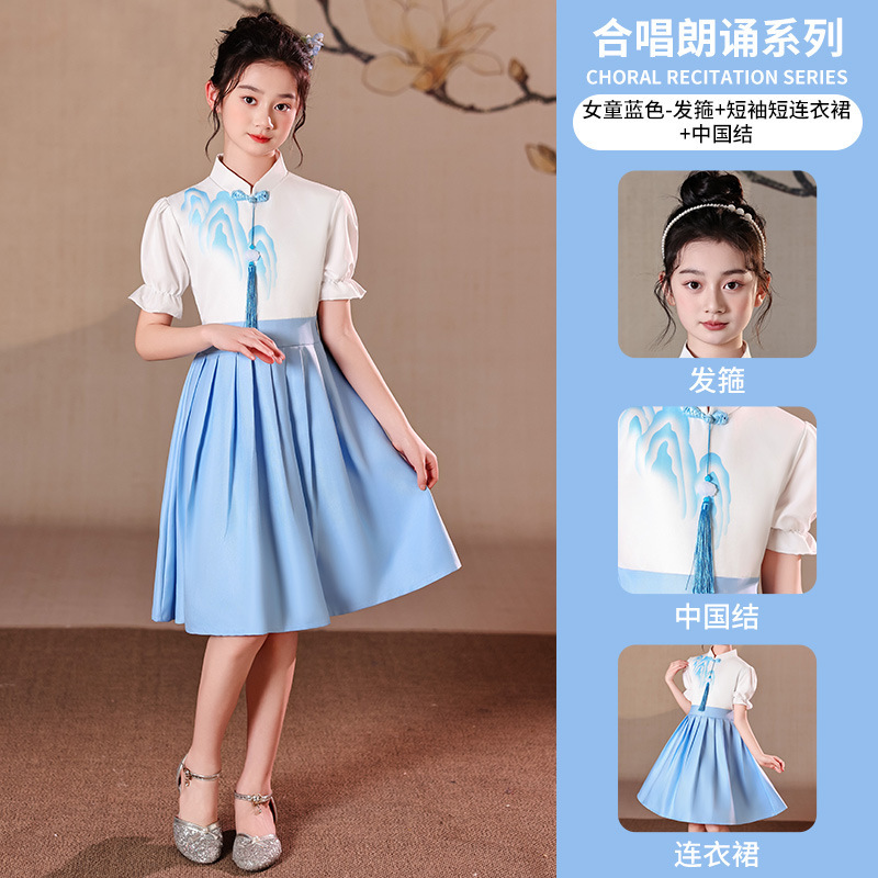 儿童小学生幼儿中国风蓝色女童合唱爱国演讲朗诵比赛礼服演出服装|undefined