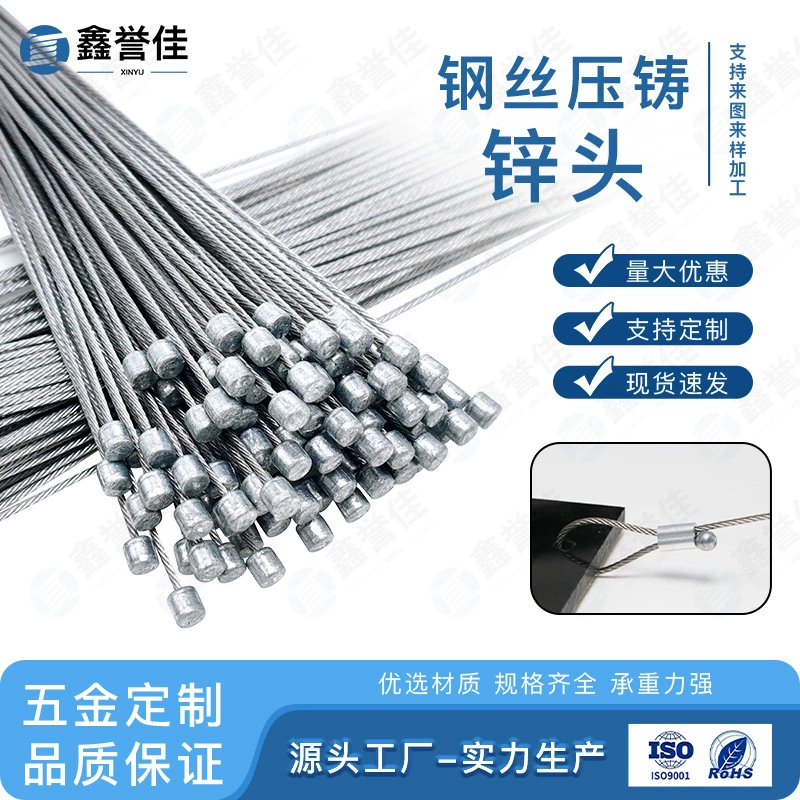 Трос из нержавеющей стали 304, литой цинковый наконечник, защитный трос, прессованный цинковый сплав, обработка головки, подвесной провод для освещения