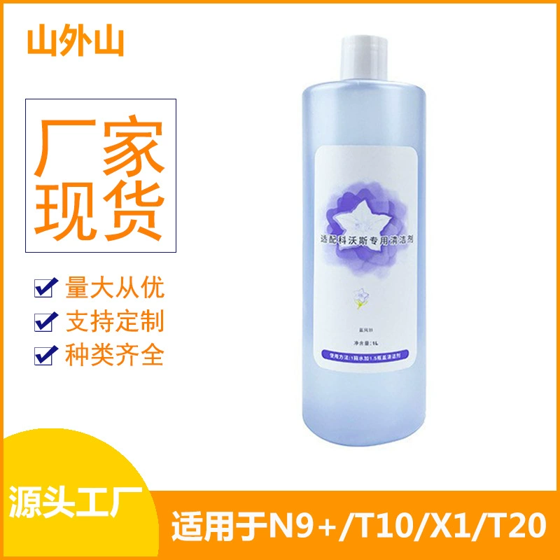 Suitable for the Cobos Sweeping Robot N9+/T10/X1/T20 Blue Fengling ground cleaner cleaning solution