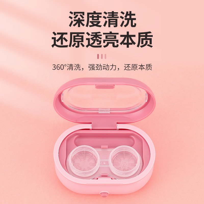 隐形眼镜清洗器盒子美瞳眼镜盒OK镜自动清洁电动超声波清洗机|undefined