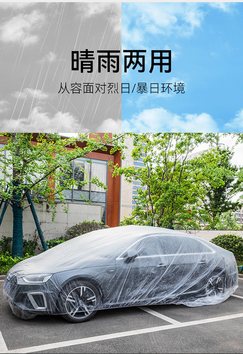 Car Cover Disposable Pe Film Transparent Thickeneded Rain Cover Car Cover Dustproof Spray Paint Universal Dust Cover