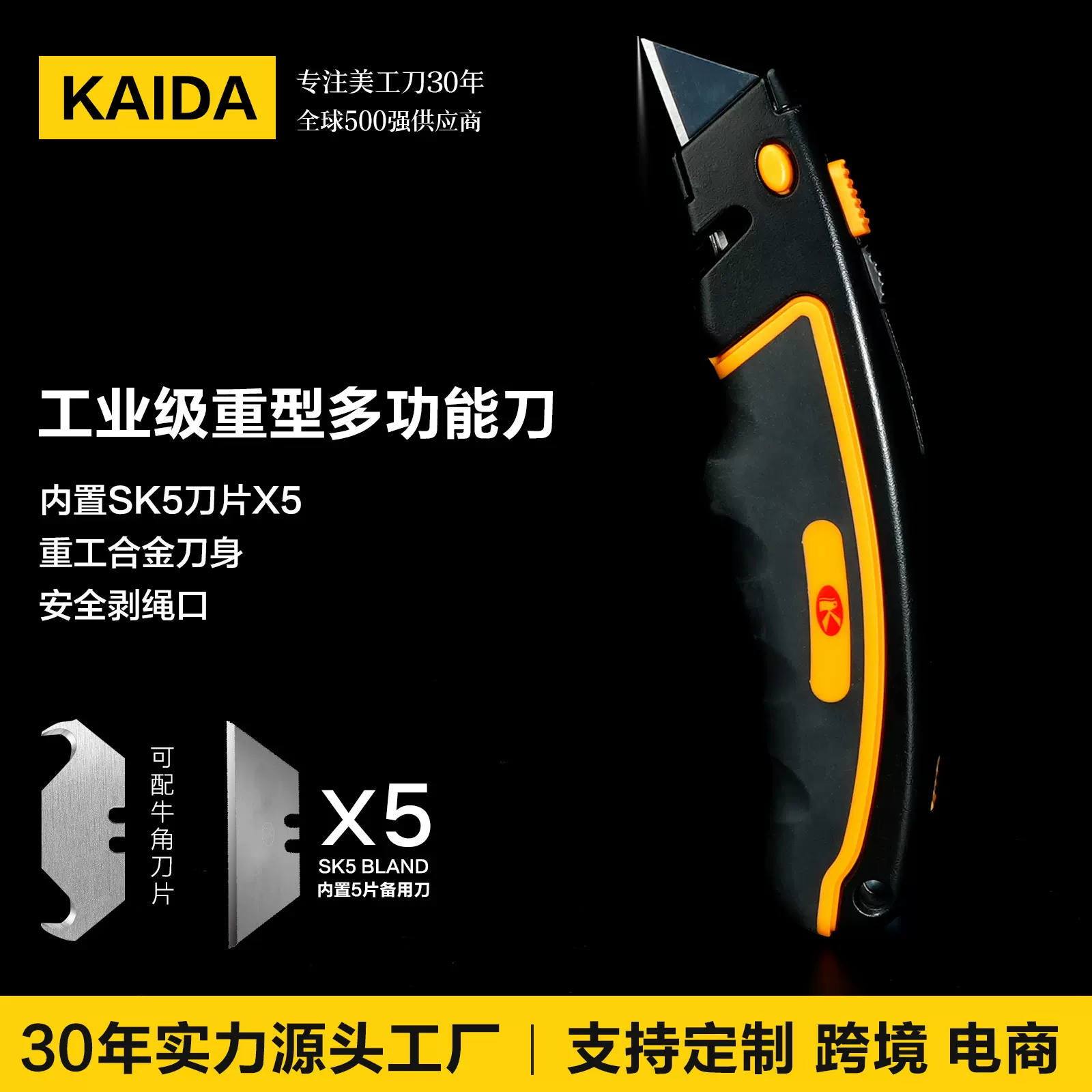 凯达多功能重型铝合金美工刀实用刀割刀壁纸刀工业用电缆剥皮