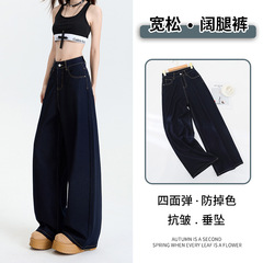 深藍闊腿牛仔褲女2025春季新款梨形顯瘦寬鬆防褪色百搭直筒拖地褲