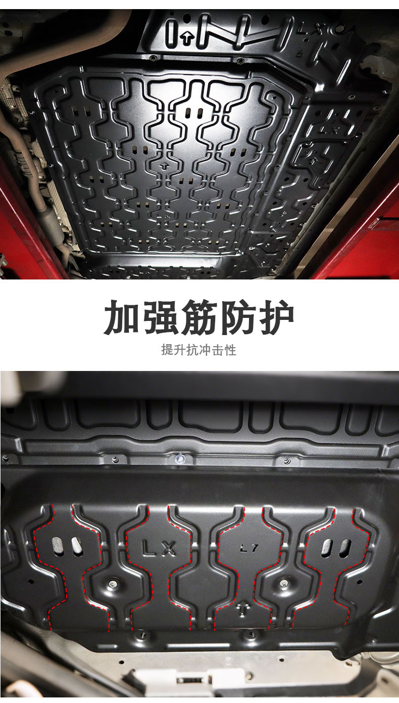 2024 Model Original C16 Engine Guard Plate Motor Extended-Range Version Underbody Protection