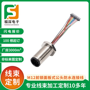 M12���ղ��^�������^����ĸ���m��IP67��ˮ�B�����������Դ��