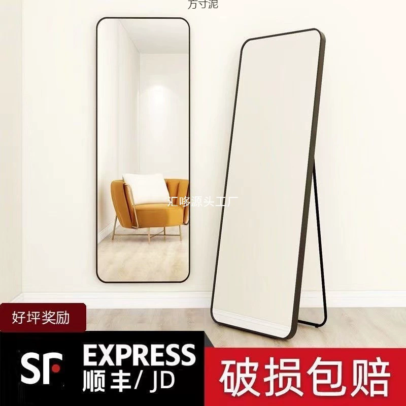 Зеркало в полный рост, туалетное зеркало, напольное зеркало, зеркало для дома в общежитии, зеркало для спальни, задняя рамка зеркала для спальни, оптовая продажа